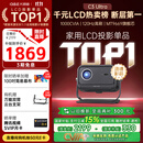 大眼橙C3 Ultra云台投影仪家用真1080P便携投影机智能家庭卧室影院 国家补贴（1000CVIA MT9669）9月新品
