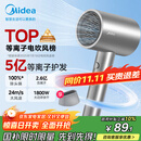 美的（Midea）5亿等离子护发电吹风 家用负离子吹风筒 1800W大功率便携吹风机FJ308银 国家补贴 节日/生日礼物