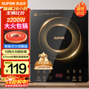 苏泊尔（SUPOR）电磁炉家用电陶炉电磁灶大功率电火灶电池炉火锅炉耐用面板十档火力电炉C22-IJ59E新老品随机发货