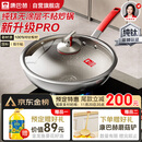 康巴赫纯钛炒锅无涂层不粘锅钛蜂窝钛锅32cm【红运一代】电磁炉通用