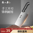 张小泉 厨房用刀家用不锈钢切菜刀 刀具菜刀单刀 切片刀女士菜刀N5472