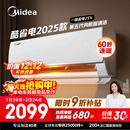 美的空调 大1.5匹 新一级能效 酷省电2025款 变频冷暖  国家补贴20% 壁挂式挂机 KFR-35GW/N8KS1-1Q
