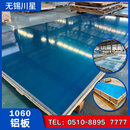 1060铝板2mm 3mm厚 3003 5系铝合金板铝镁合金整板 专业零切尺寸 2*1250*2500