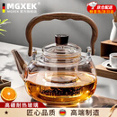 MGXEK【德国】玻璃煮茶壶2025新款烧水壶泡茶家用提梁壶围炉耐高温电陶 沐河提梁壶 1000ml