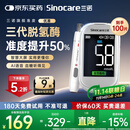 三诺优准血糖仪脱氢酶医用高精准家用低痛检测语音彩屏 仪器+100试纸