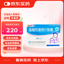 [正丁] 盐酸托莫西汀胶囊10mg*30粒/盒