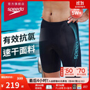 速比涛（Speedo）泳裤男大标logo系列专业训练抗氯速干经典及膝游泳裤 中灰蓝 34