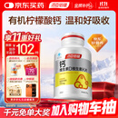 汤臣倍健柠檬酸钙dk200片钙片维生素d3中老年成人孕妇补钙