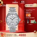 天梭（TISSOT）手表 力洛克系列男表 瑞士自动机械男士钢带腕表商务表生日礼物