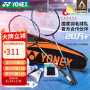 YONEX尤尼克斯羽毛球拍全碳素弓箭对拍套装ARC5I附手胶拍包尼龙球