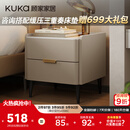 顾家家居（KUKA）意式卧室双抽储物床头柜7996 【皓月白+白色岩板】旗舰款床头柜