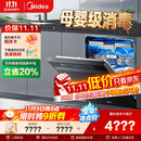 美的（Midea）【万向X6S Max星河版】洗碗机嵌入式18套一级水效105℃热风烘干母婴消毒一键洗烘蒸汽单消毒UV杀菌