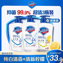 舒肤佳抑菌洗手液 420g*3瓶(纯白*2+柠檬)健康抑菌99.9%新旧包装随机