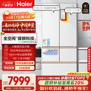海尔（Haier）「顶配机皇」麦浪512Ultra+「五门AI制冰氛围灯」法式多门超薄零嵌家用电冰箱BCD-512WGHMDBGVSU1