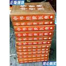 【二手9成新】中华传世医典(全十二册）