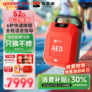 鱼跃（yuwell）aed自动体外除颤仪家用普美康便携可车载医用心脏复苏急救机器AED 【医用标准|全程语音指导】Y1除颤仪+视频指导使用