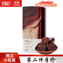 王锦记手工老红糖云南土红糖块产妇月子红枣味220g/罐 可作黑糖红糖姜茶