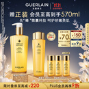 娇兰（Guerlain）帝皇蜂姿蜂皇水精粹液300ml补水保湿精华护肤礼盒生日礼物送女友