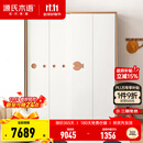 源氏木语实木儿童衣柜家用卧室收纳柜小户型推拉门落地柜子储物柜 (暖白)1.4米移门衣柜