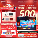 学而思学习机T4【2025新款】三种智能场景开启AI学习新方式学习平板全学段 13.2英寸 8+256GB 