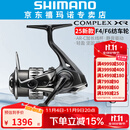 SHIMANO禧玛诺25款F4 F6纺车轮COMPLEX XR斜口轻量化远投微物渔轮 2500 F6 HG 高速比5.8