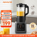九阳新款家用轻音全自动1.2L多功能预约豆浆机2-3人榨汁机料理辅食机五谷杂粮破壁机P203