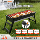 尚烤佳（Suncojia）户外木炭烧烤炉烧烤架家用碳烤炉便携可折叠烤串炉烤肉架烧烤工具