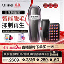 UlikePro10S蓝宝石冰点刮毛刀脱毛仪男士脱毛美容仪生日礼物送女友