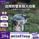 火枫（FIRE-MAPLE）擎天2分体式气炉 户外炉具露营装备燃气卡式炉头便携大功率猛火灶