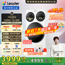 统帅（Leader）海尔智家懒人三筒洗衣机ProMax【林高远同款】12.5公斤 内衣洗XQGL125-MBLDE697WU 国家补贴 三桶 