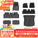 3W适用特斯拉model3焕新版TPE汽车脚垫+毯面+尾箱垫+前后仓5件套
