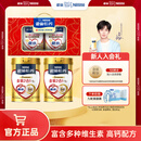 雀巢（Nestle） 奶粉成人中老年奶粉怡养高钙低GI送礼送父母送长辈 送礼 金健心850g*2罐 礼盒装
