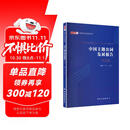 中国主题公园发展报告2025