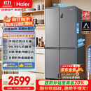 海尔（Haier）家宴465升十字对开四开门电冰箱家用风冷无霜一级能效变频超薄BCD-465WGHTDE9S9家电国家补贴20%
