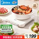 美的（Midea）家用电磁炉电陶炉电池炉2200W大功率猛火新型电磁灶一体微晶面板爆炒炒菜定时火锅炉MC-HGE22BF09