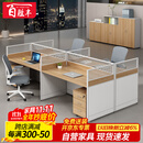 百胜丰办公桌椅组合4人位简约现代职员屏风卡座6人位员工办公桌办公家具