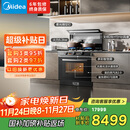 美的【晴空FX90PRO】集成灶一体式 变频28风量 蒸汽洗2.0 蒸烤炸一体 5.2kW油烟机 国家补贴 家用灶具