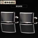 S MAX MARALKD法式袖扣袖钉 男士商务西装衬衫衬衣袖口钉 轻奢商务 礼盒装 黑色烤漆袖扣