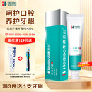 华素愈创牙膏 3+优效护理SAS口腔黏膜损伤牙龈牙周护理海洋薄荷香型90+30g