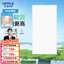 欧普（OPPLE） 集成吊顶led 铝扣板天花板格栅平板灯嵌入式厨房灯厨卫灯 铂昕【高能效 同瓦数更明亮】24瓦-白色 防潮防锈抗油污
