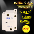 BERM  TXAC1-40 单极交流接触器注塑机专用固态继电器定制 TXAC1-40