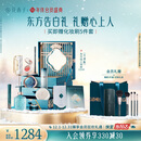 花西子东方妆奁套装1314全妆升级版化妆品秋冬礼盒送女友