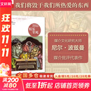 【正版包邮】娱乐至死 尼尔·波兹曼著 2024年新版 媒介三部曲 媒体文化研究者 批评家 童年的消逝 技术垄断 20年经典畅销作品 新华书店旗舰店社会科学书籍 【单册】娱乐至死/尼尔·波兹曼 著