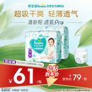 帮宝适超薄透气清新帮透氧Pro婴儿拉拉裤尿不湿尿片尿布XXL50