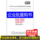 【企业批量购书】 合拍 提供书单，打包团购