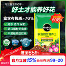 美乐棵 通用营养土养花花肥种植土花土肥料种菜土盆栽绿植专用土壤8L