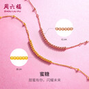 周六福18K黄金手链女蜜糖彩金手链生日礼物 黄18K金 16+3cm