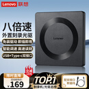 联想（Lenovo）8倍速 USB外置光驱刻录机 DVD光驱外置 CD移动光驱 笔记本电脑台式机便携免驱外接光驱 GP70Pro