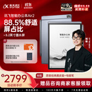 科大讯飞智能办公本Air 2 8.2英寸电子书墨水屏平板电脑 手写笔记本 语音转文字电纸书 国家补贴