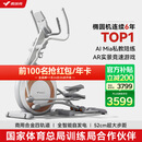 麦瑞克（MERACH）椭圆机家用智能椭圆仪太空漫步仪健身房运动器材K60 MR-E23W1白